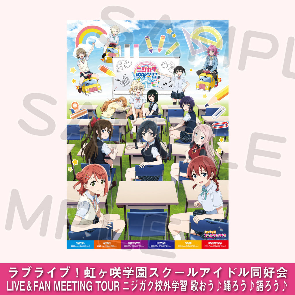 【非売品】つよきす Mighty heart 2学期 B2 ポスター B2ポスター＜受付期間：～8/1＞ – ラブライブ！School idol STORE