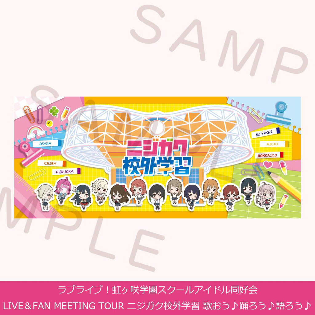 校外学習応援タオル＜受付期間：～2/9＞ – ラブライブ！School idol STORE