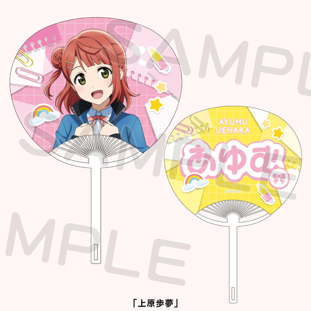 うちわ＜受付期間：～9/1＞ – ラブライブ！School idol STORE