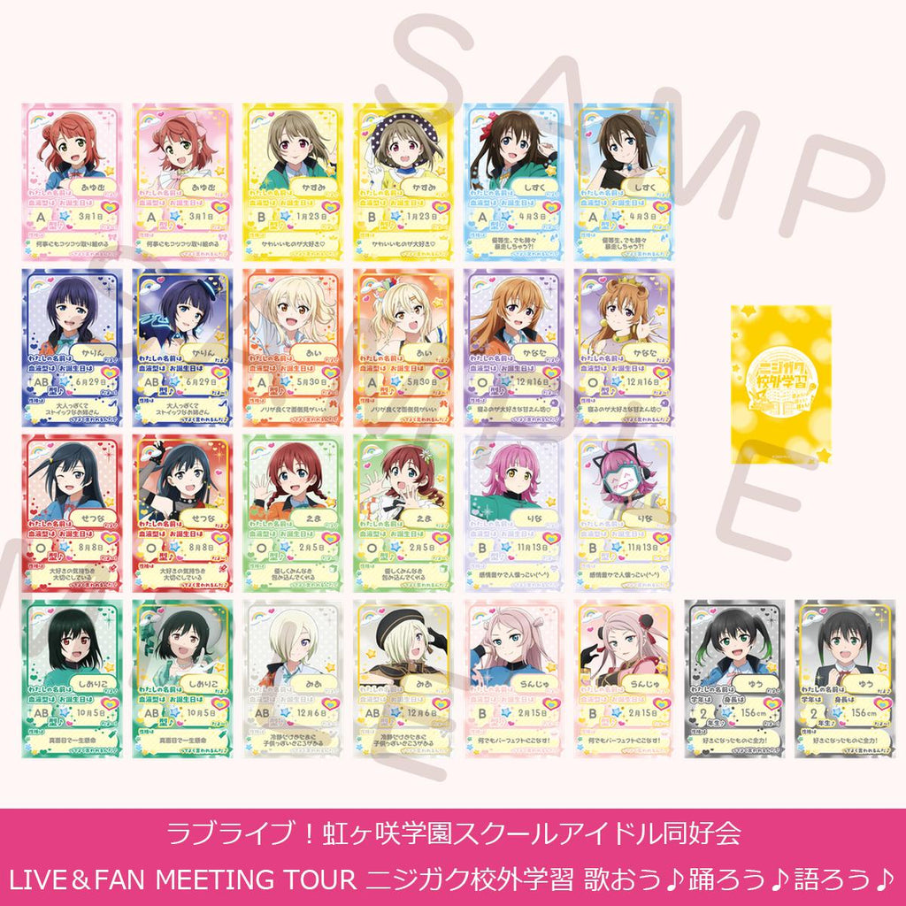ミニプロフィールトレカ（全26種）＜受付期間：～6/8＞ – ラブライブ
