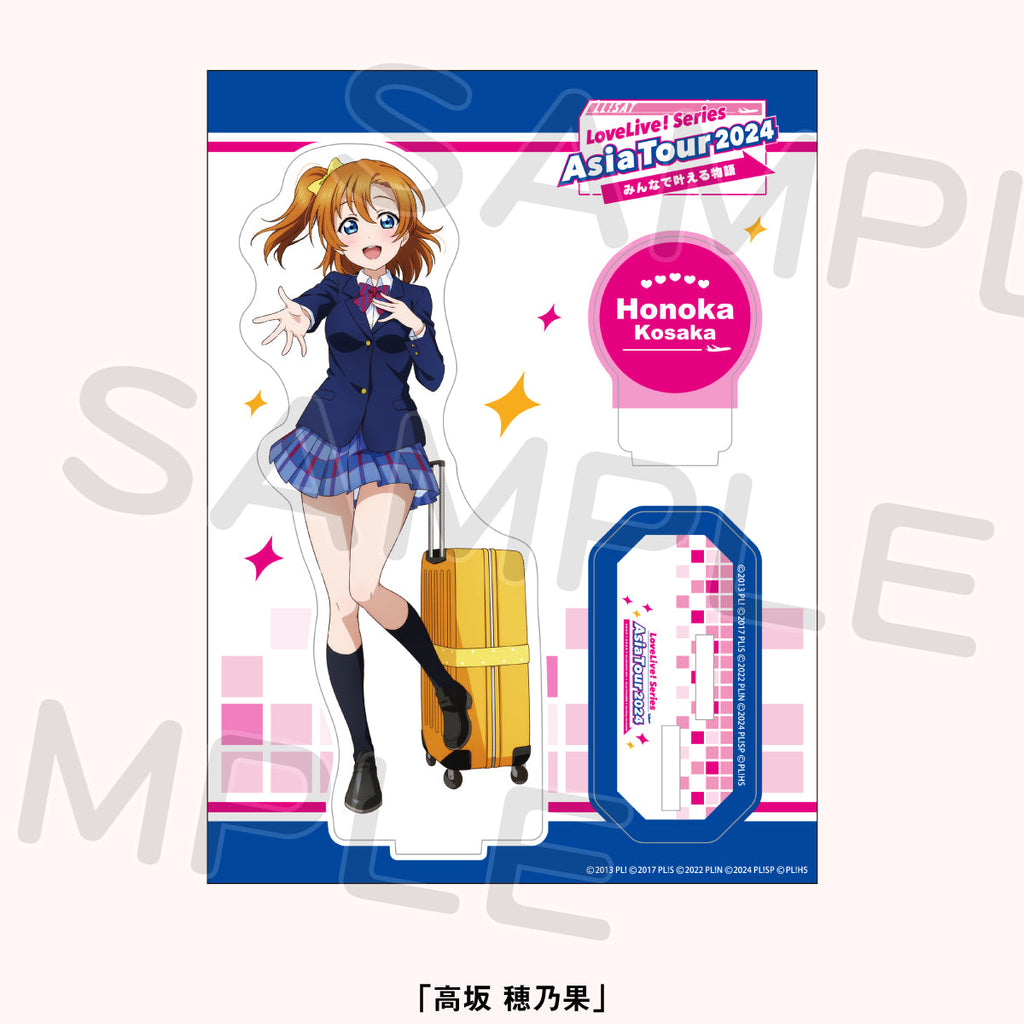 高坂穂乃果 ラブライブ μ's 海外上海 VIPチケット特典 アクリル