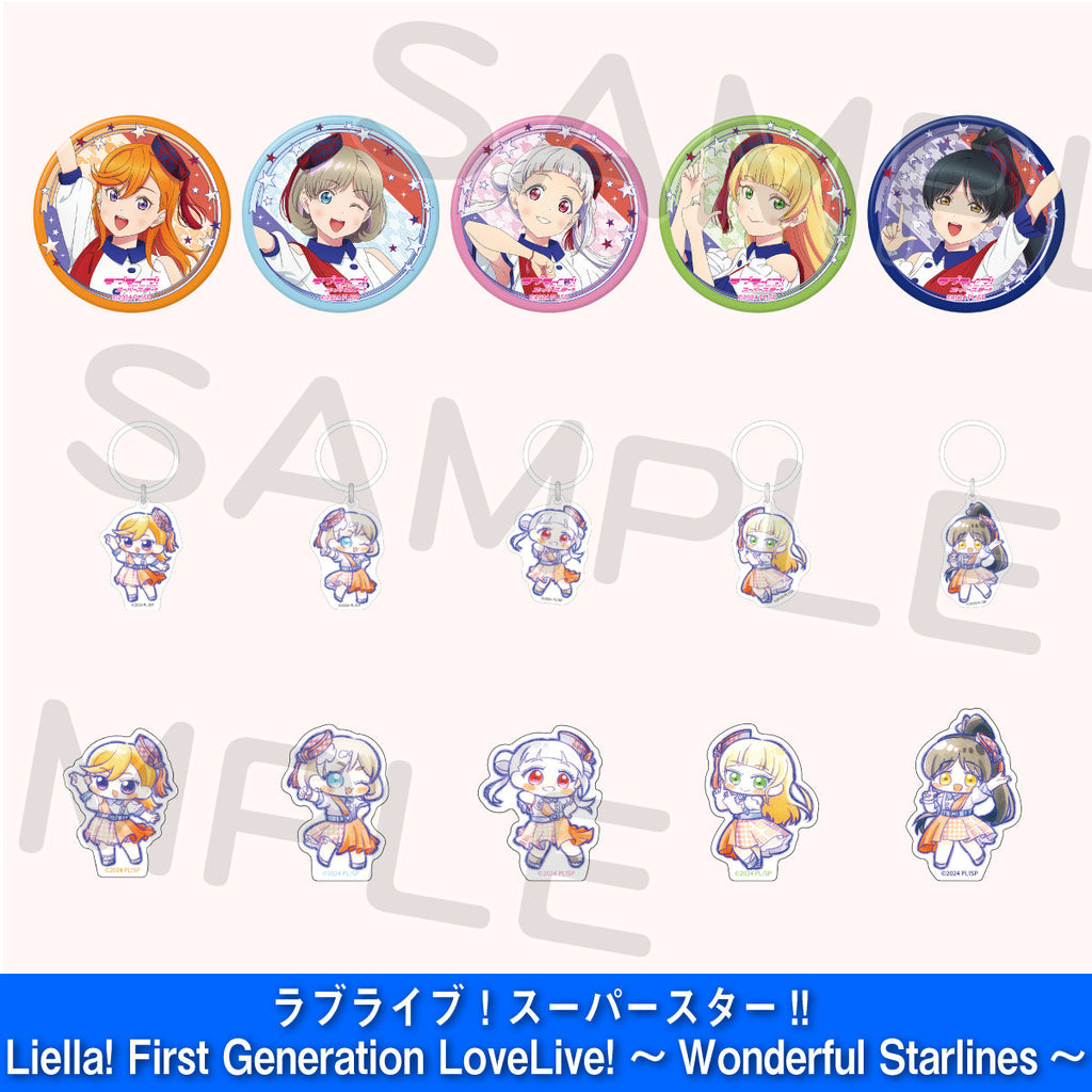 ラブライブ!スーパースター!!Liella!1stライブ ガチャ Wonderful Starlines～] ガシャ（全15種）＜受付期間：～6/30＞ – ラブ