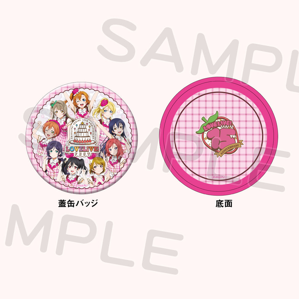 お楽しみ缶セット「μ's」＜受付期間：～8/2＞ – ラブライブ！School