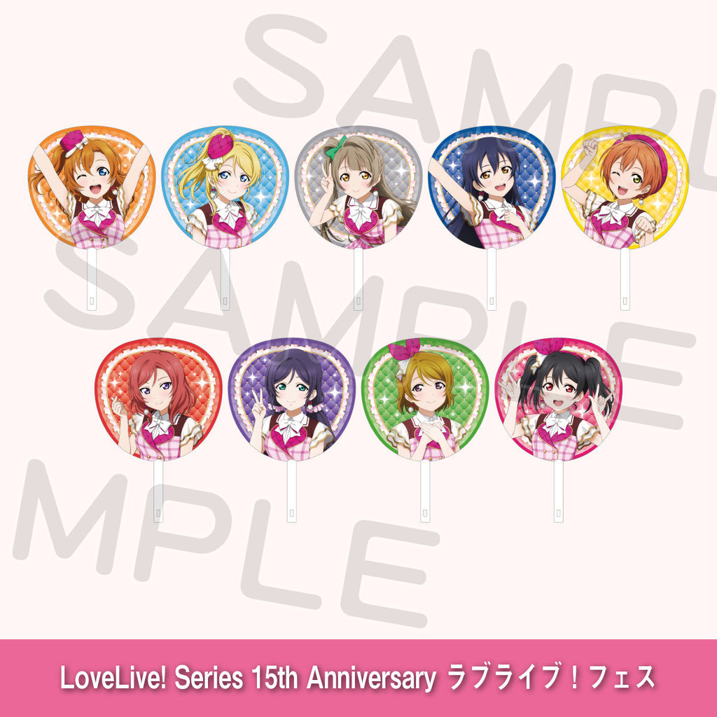 ジャンボうちわ「μ's」＜受付期間：～10/19＞ – ラブライブ！School