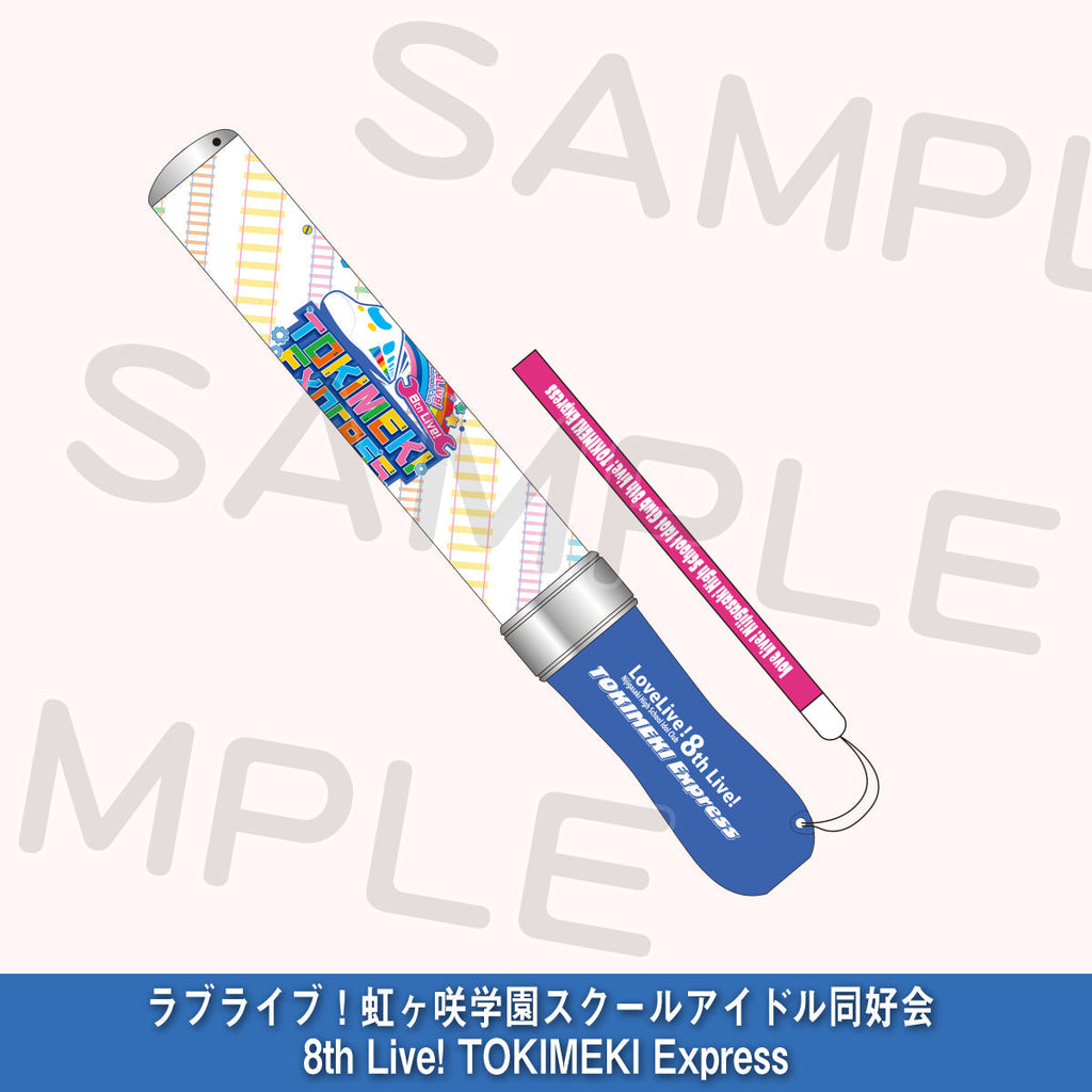 ニジガク指定ラブライブレード！＜受付期間：～4/29＞ – ラブライブ