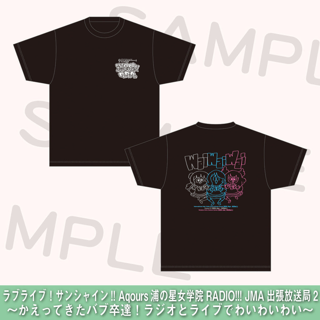 aqours 黒 トップ tシャツ