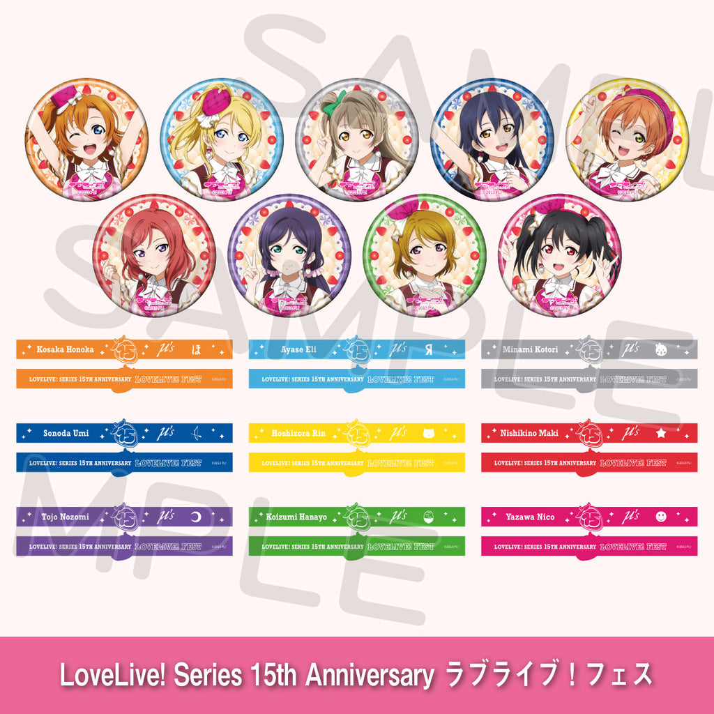 ガシャ「μ's」（全18種・ランダム1個入）＜受付期間：～8/2＞ – ラブ