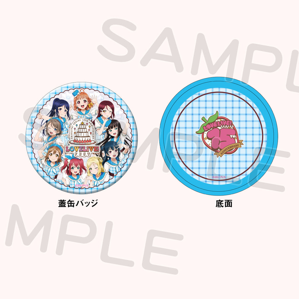 お楽しみ缶セット「Aqours」＜受付期間：～8/2＞ – ラブライブ！School