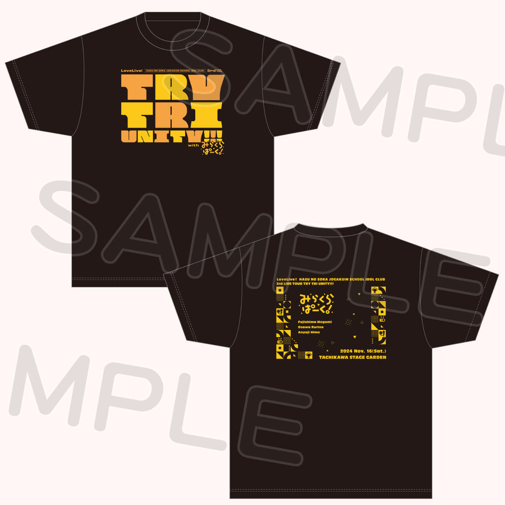 Tシャツ with みらくらぱーく！＜受付期間：～9/23＞ – ラブ