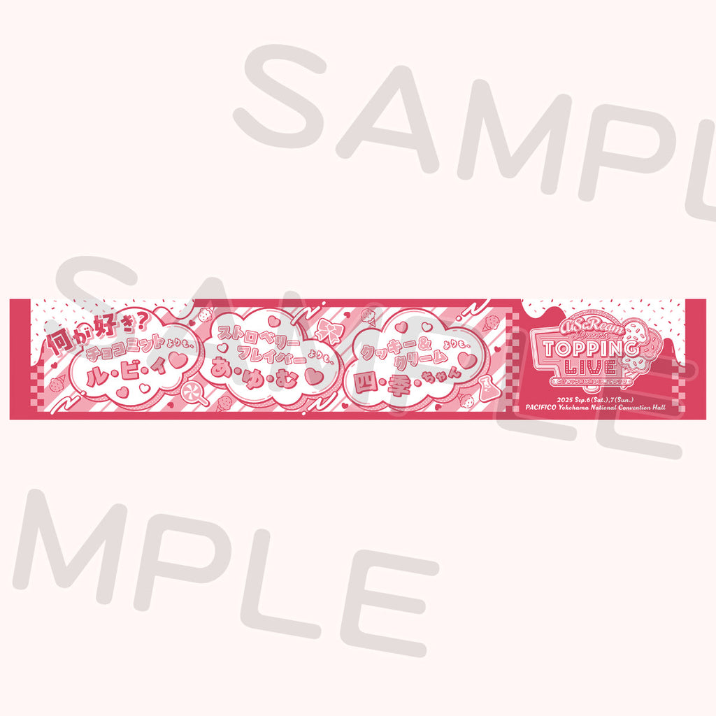 上原歩夢 推しタオル ラブライブ! ロングタオル マフラータオル 上原歩夢 推しタオル ラブライブ! ロングタオル マフラータオル