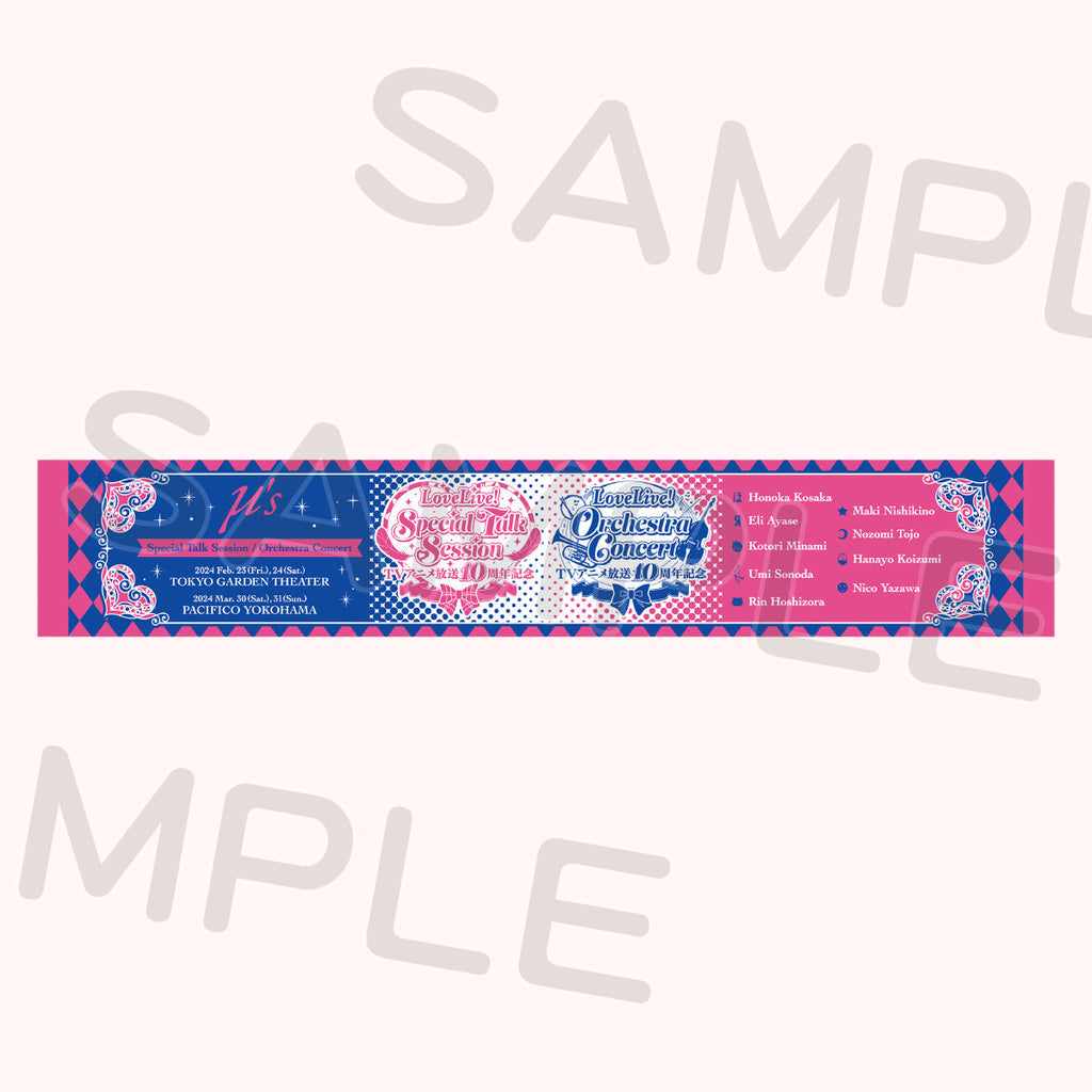 確認用  ゆきりん！！マフラータオル 確認用 ゆきりん様専用！！マフラータオル 商品詳細ページ | 日向坂46