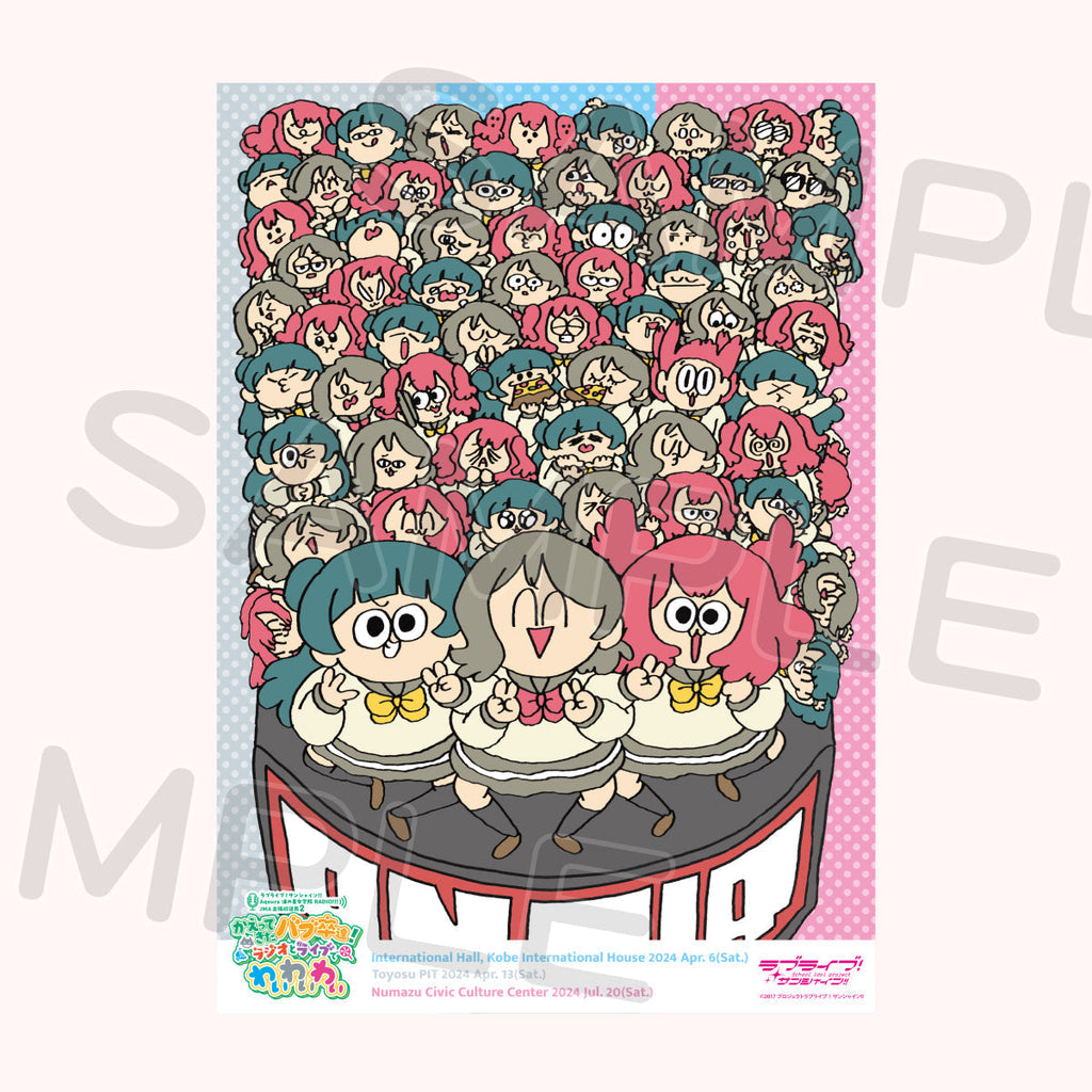 B2ポスター＜受付期間：～7/29＞ – ラブライブ！School idol STORE