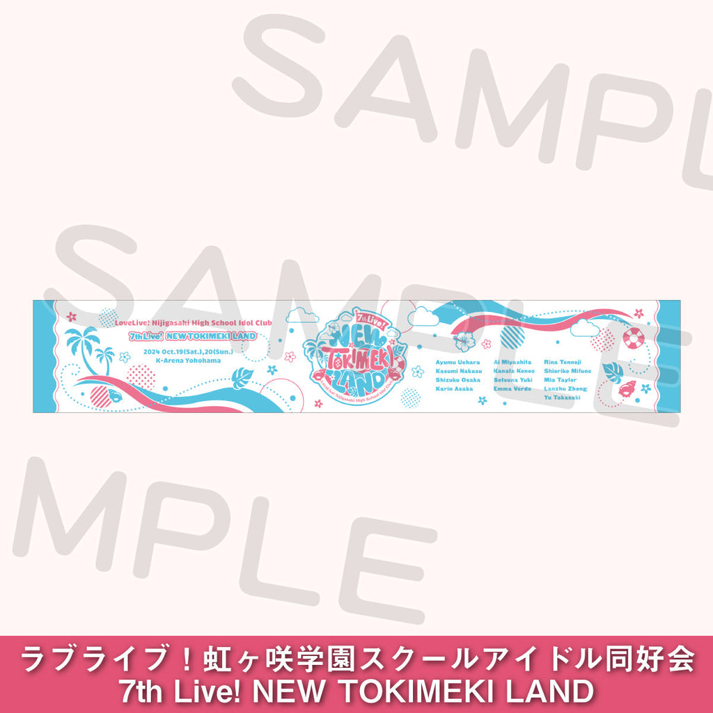 マフラータオル＜受付期間：～11/3＞ – ラブライブ！School idol STORE
