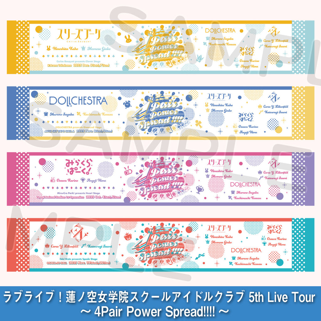 マフラータオル＜受付期間：～9/7＞ – ラブライブ！School idol