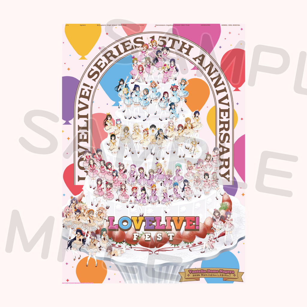 B2ポスター＜受付期間：～8/2＞ – ラブライブ！School idol STORE