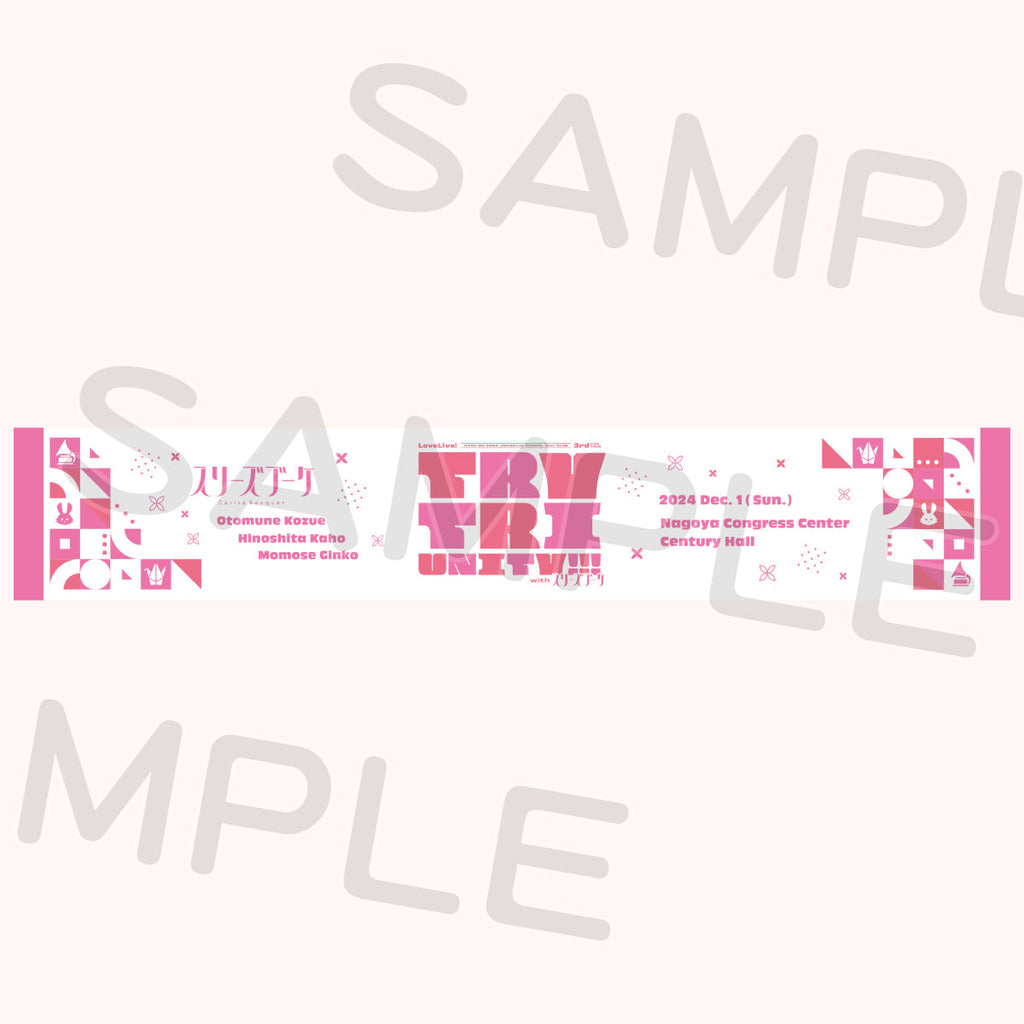 マフラータオル＜受付期間：～9/23＞ – ラブライブ！School idol STORE