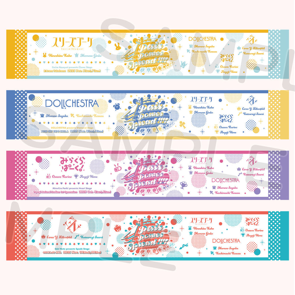 るぅとくん すとめも7 マフラータオル るぅとくん すとめも7 マフラータオル すと7 マフラータオル るぅと す