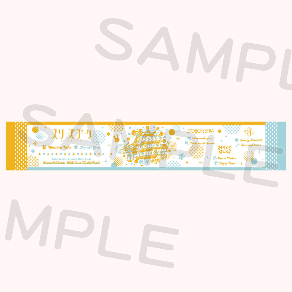 マフラータオル＜受付期間：～12/21＞ – ラブライブ！School idol STORE