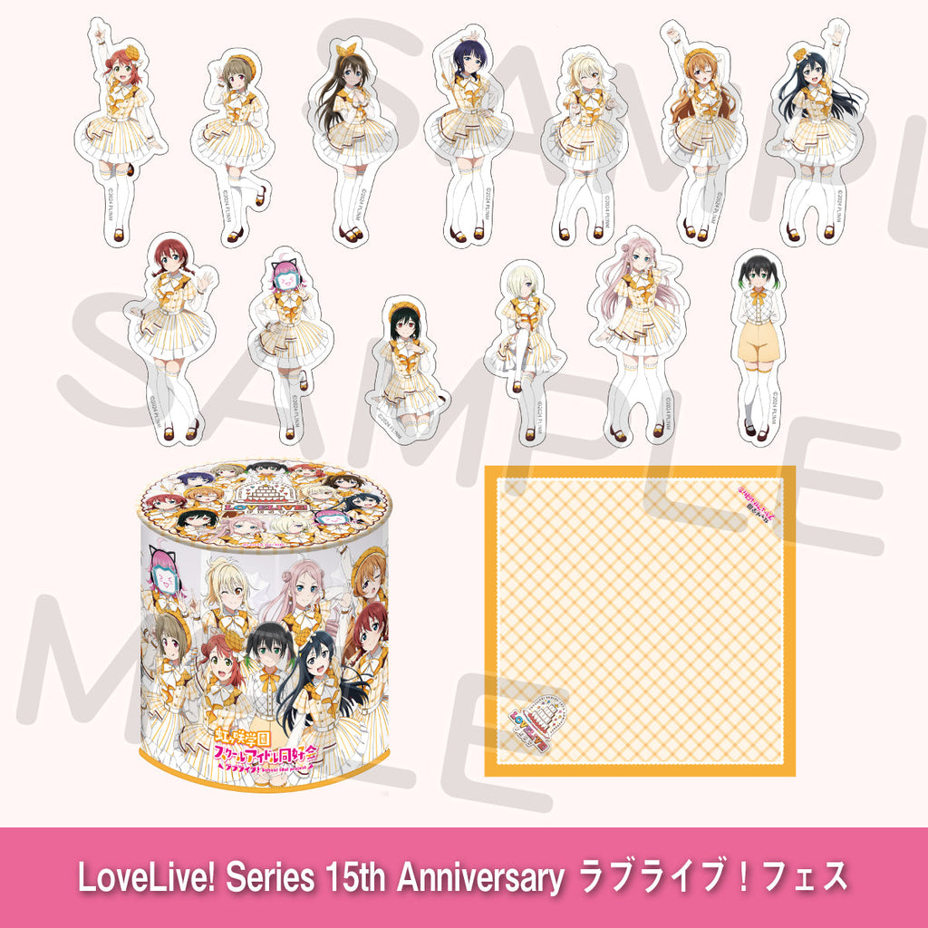 お楽しみ缶セット「虹ヶ咲学園スクールアイドル同好会」＜受付期間