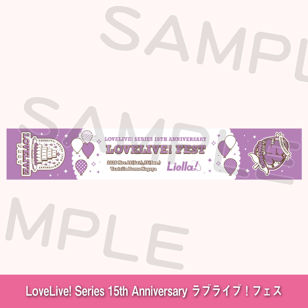 マフラータオル「Liella!」＜受付期間：～8/2＞ – ラブライブ！School
