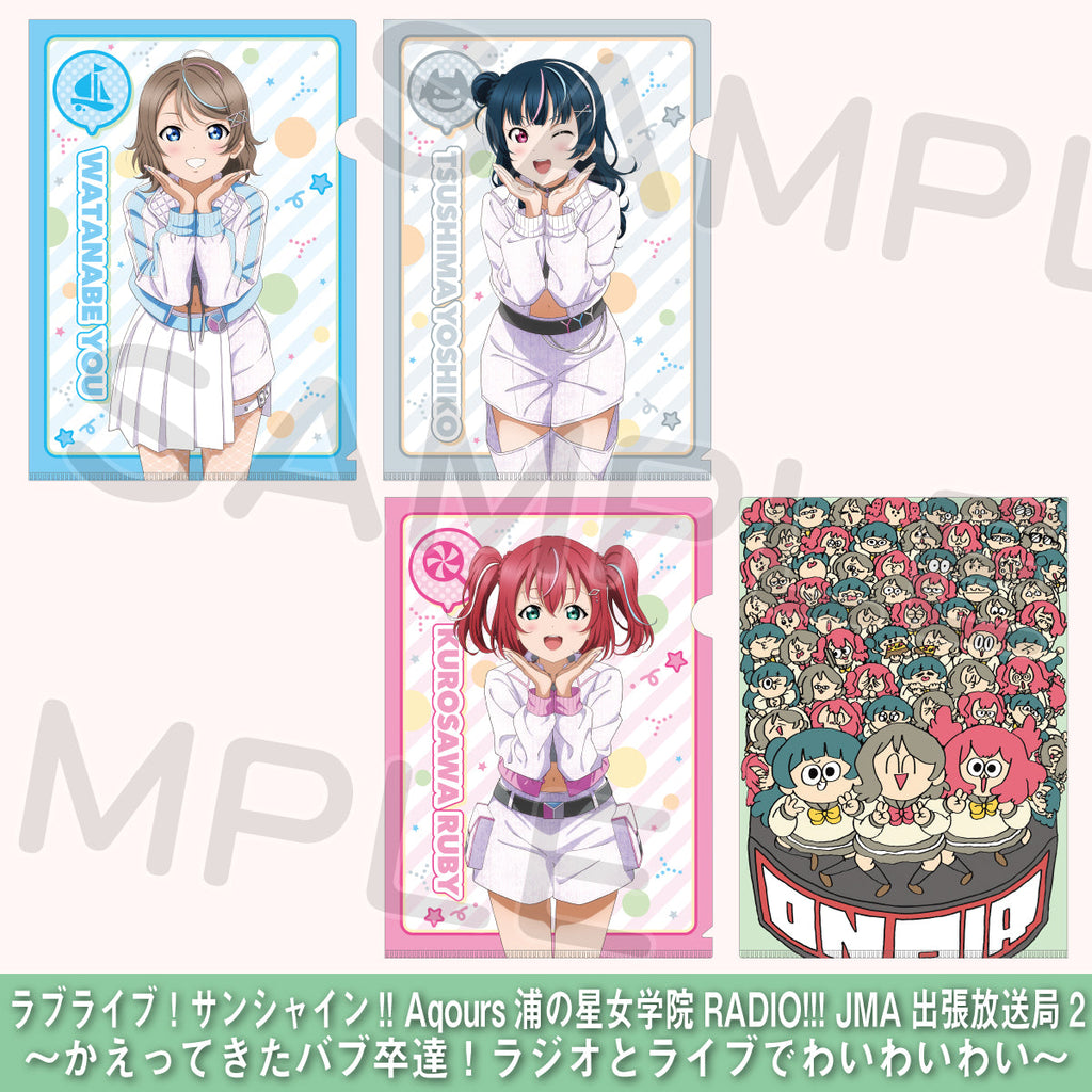 クリアファイル＜受付期間：～6/23＞ – ラブライブ！School idol