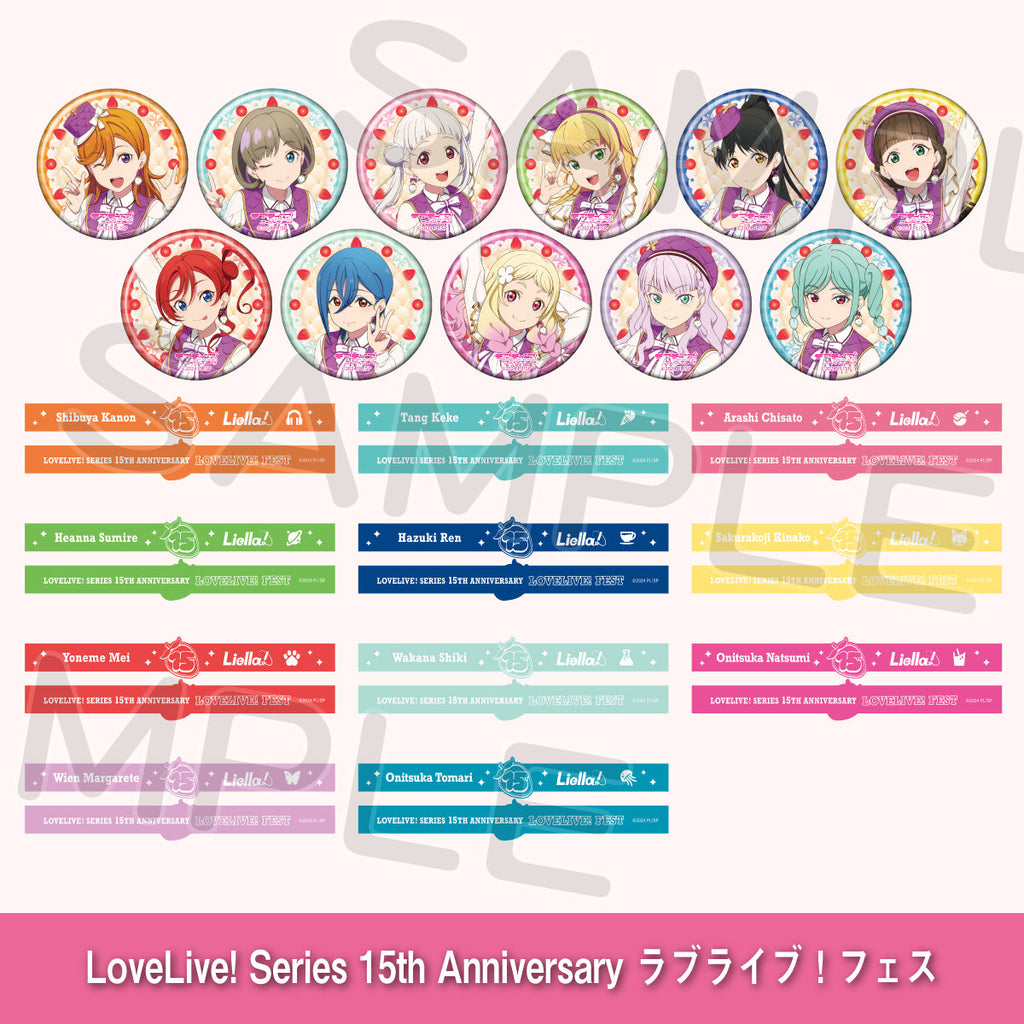 ガシャ「Liella!」（全22種・ランダム1個入）＜受付期間：～8/2