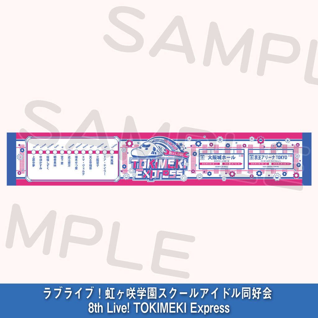 マフラータオル＜受付期間：～6/22＞ – ラブライブ！School idol STORE