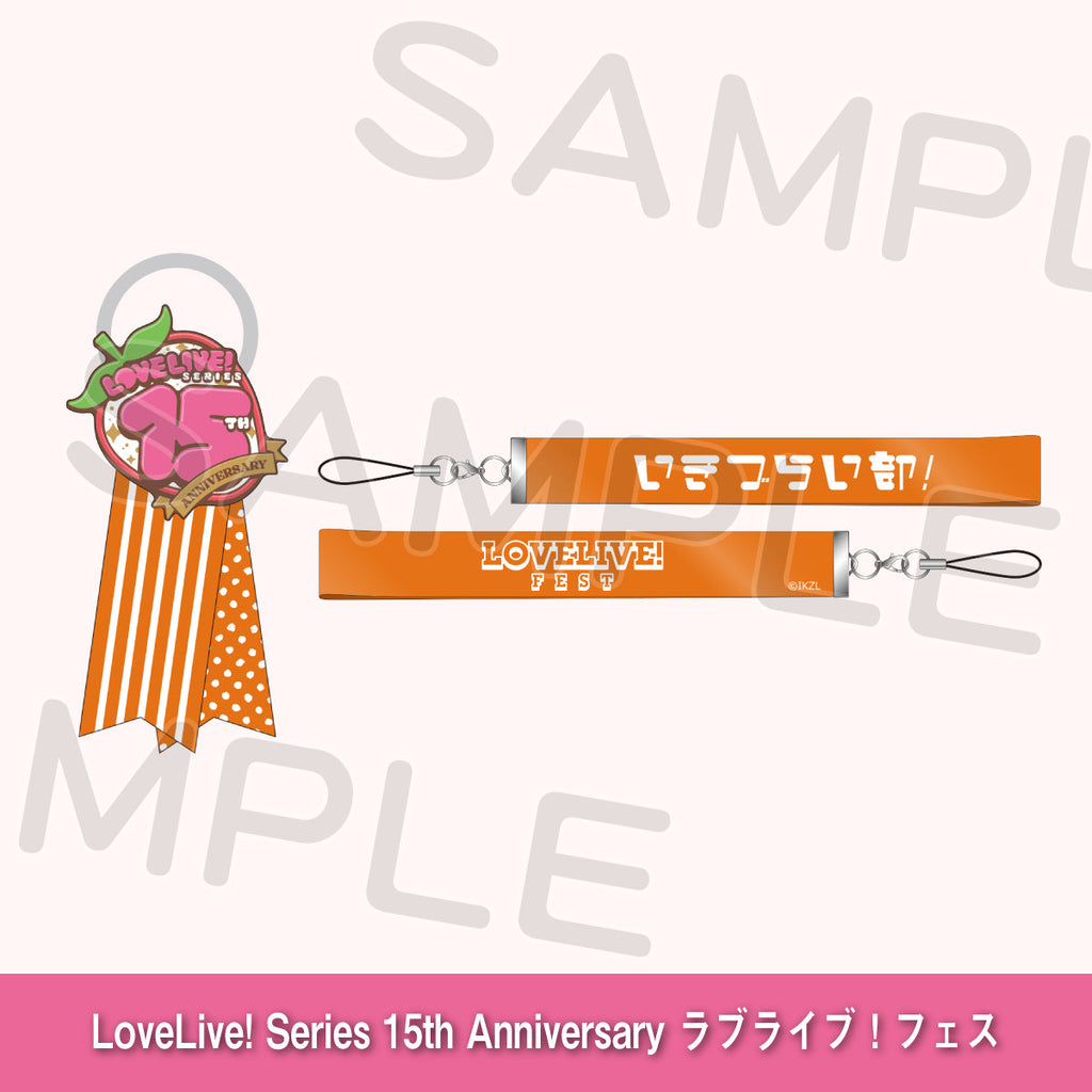 ブレードアクセサリーセット「いきづらい部！」＜受付期間：～8/2