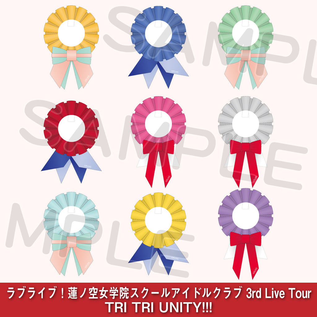 ロゼット缶バッジホルダー＜受付期間：～1/21＞ – ラブライブ！School
