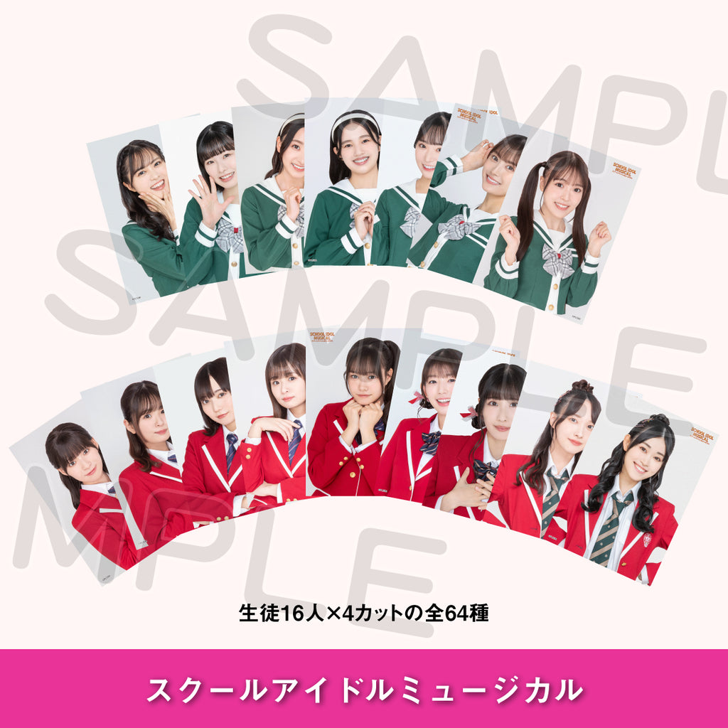 SUMMER LIVE 2024 MAGIC SCHOOL DAYS