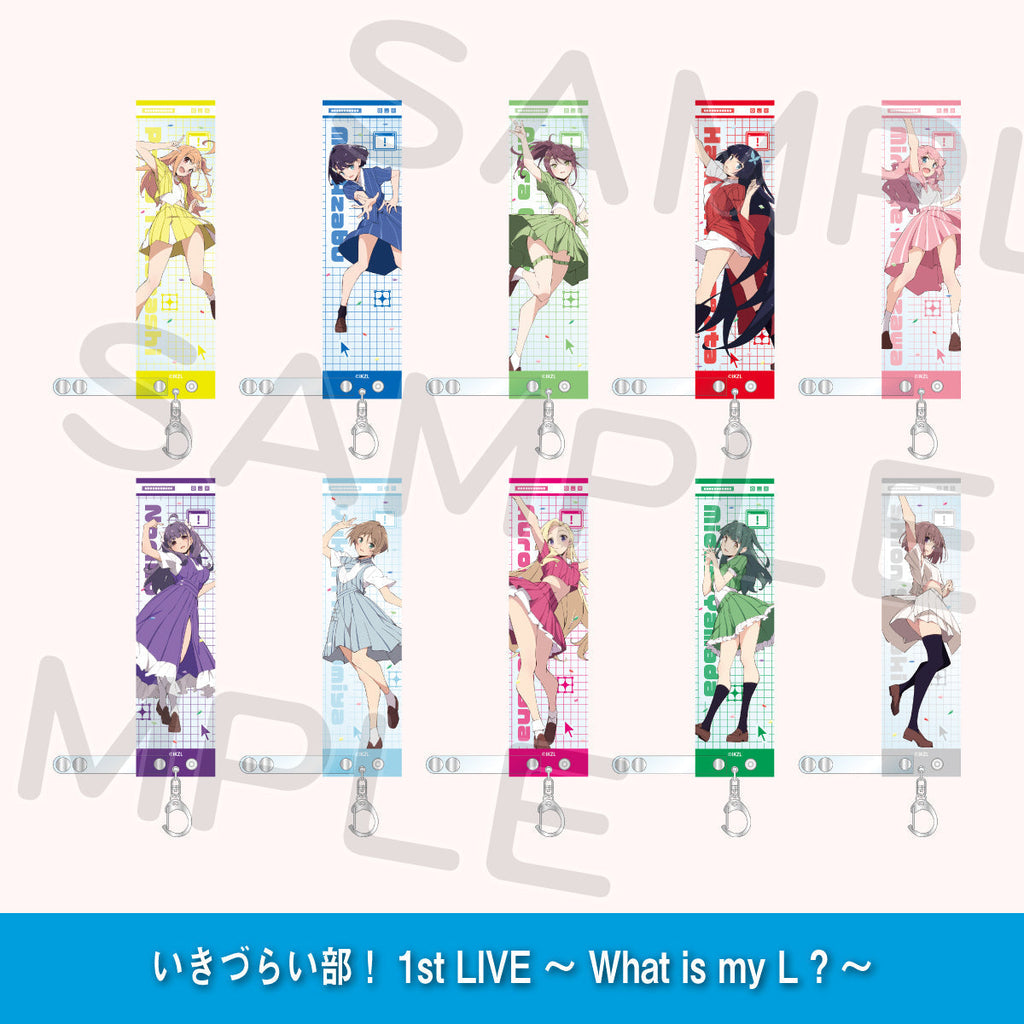 イキヅライブレード！ホルダー＜受付期間：～2/23＞ – ラブライブ