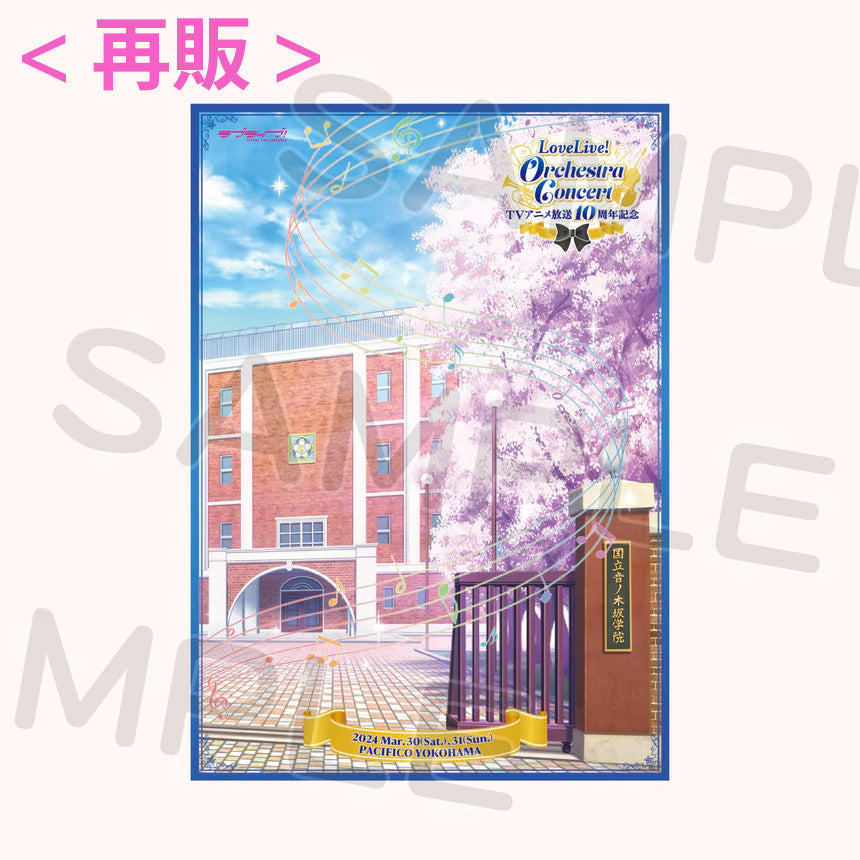 再販】B2ポスター「Orchestra Concert」限定Ver.＜受付期間：～12/11