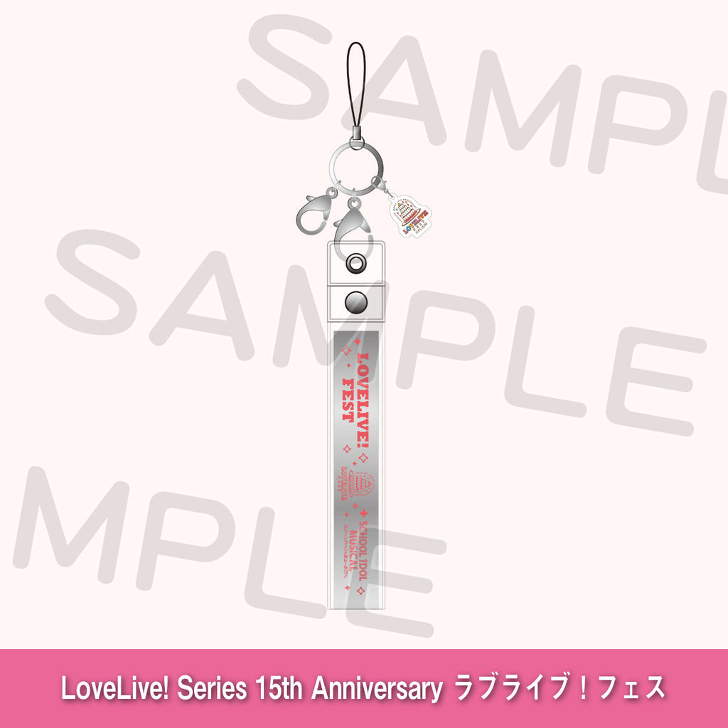 銀テープキーホルダー「スクールアイドルミュージカル」＜受付期間