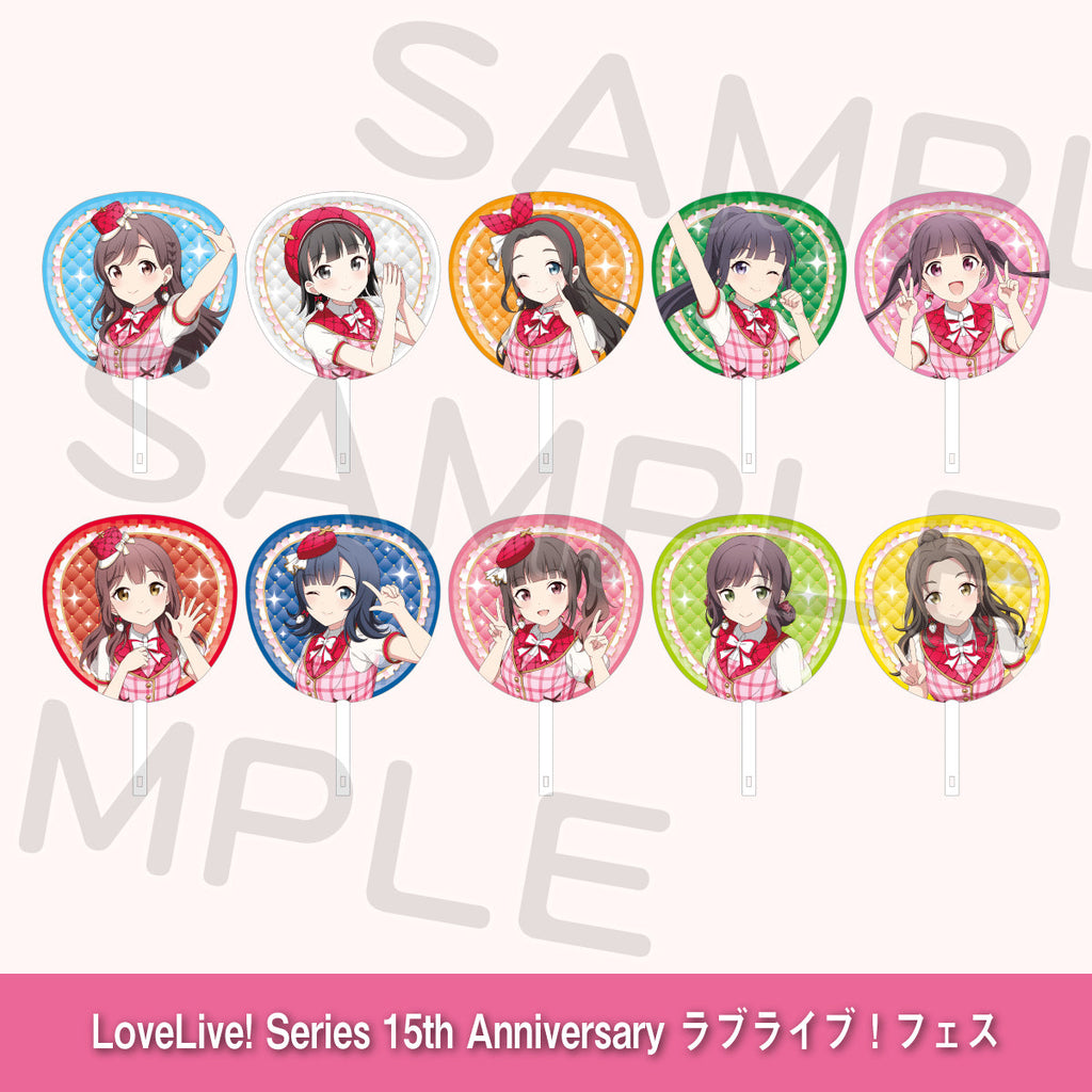 ジャンボうちわ「スクールアイドルミュージカル」＜受付期間：～8/2