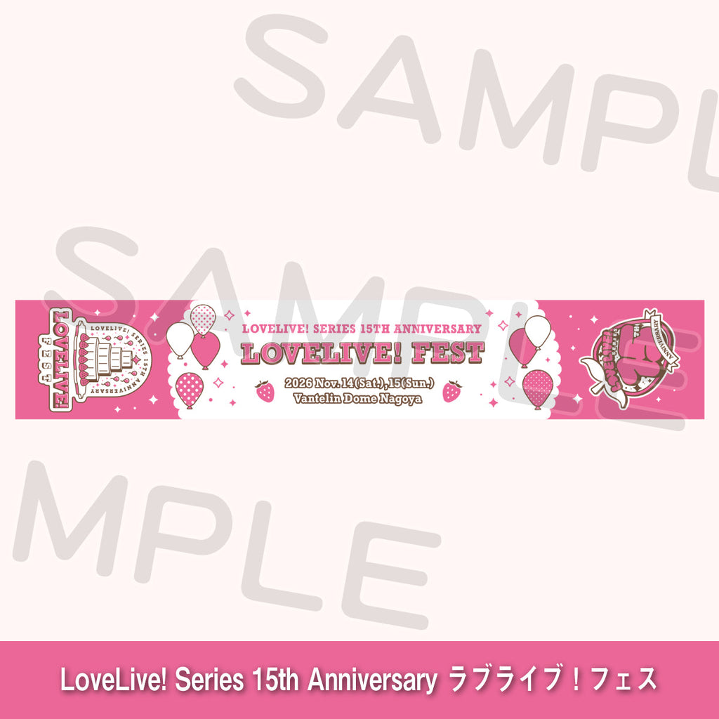マフラータオル＜受付期間：～8/2＞ – ラブライブ！School idol STORE