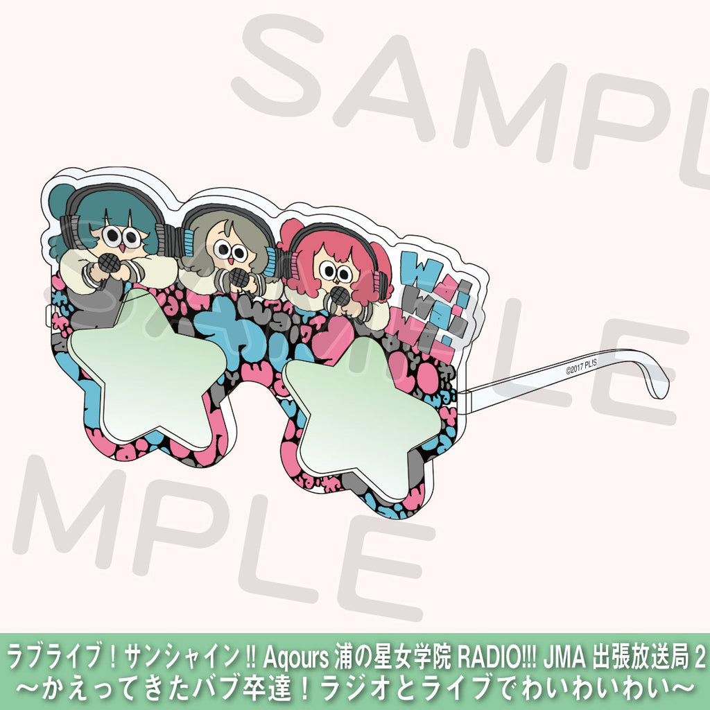 わいわいわいごきげんメガネ＜受付期間：～6/23＞ – ラブライブ