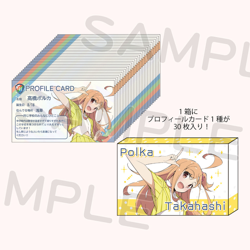 ラブ高 プロフィールカードセット＜受付期間：～11/26＞ – ラブライブ