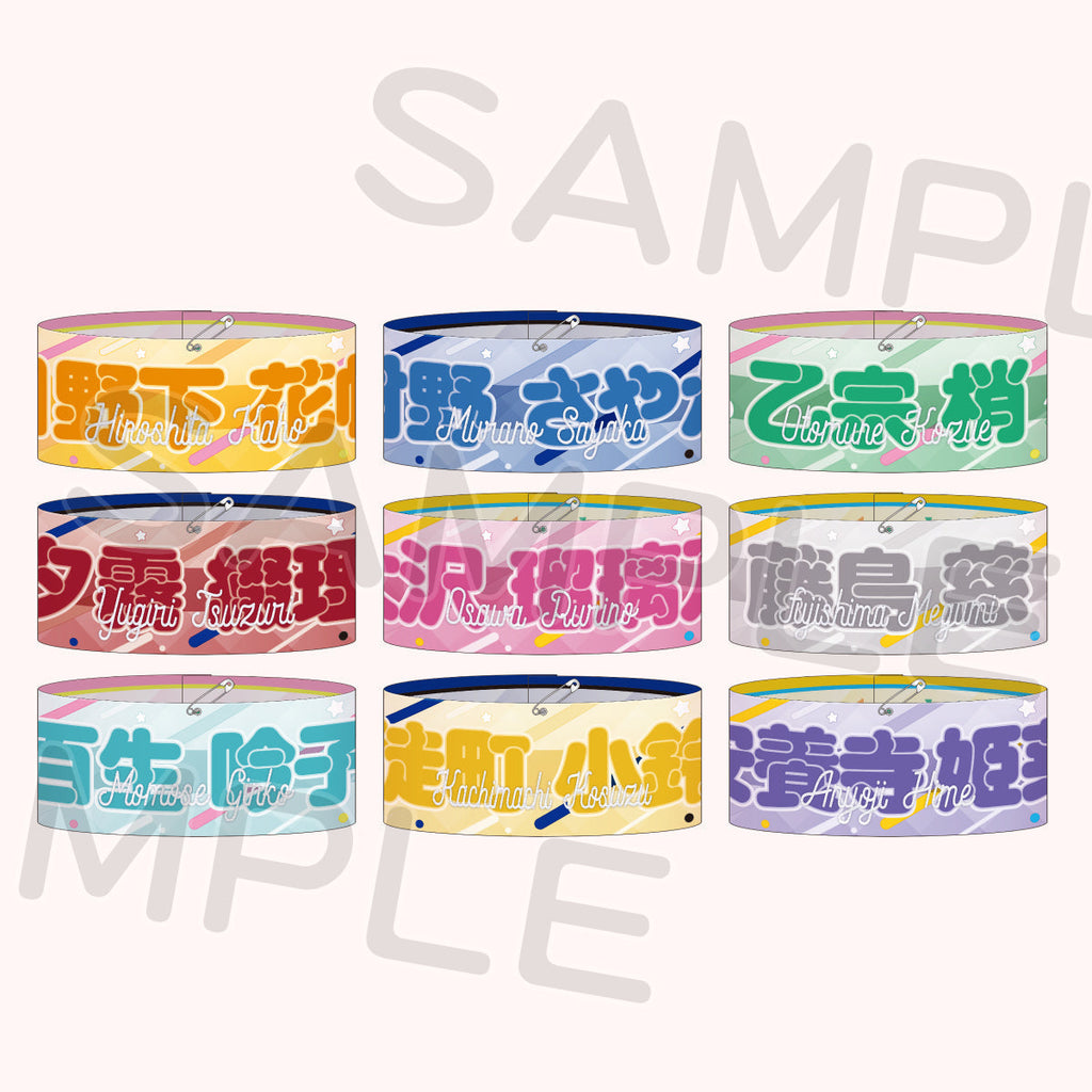 リバーシブル腕章＜受付期間：～11/10＞ – ラブライブ！School idol STORE