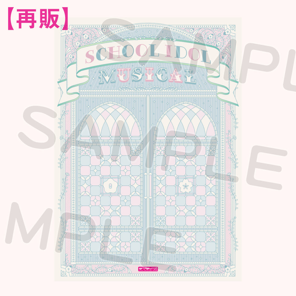 数量限定／再販】パンフレット＜受付期間：～1/14＞ – ラブライブ