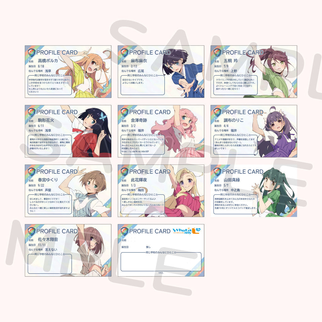 ラブ高 プロフィールカードセット＜受付期間：～2/23＞ – ラブライブ