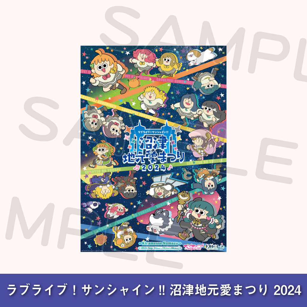 B2 ポスター　ラブライブ!　13枚セット 5_2_1_e8021df4-8350-4876-b253-
