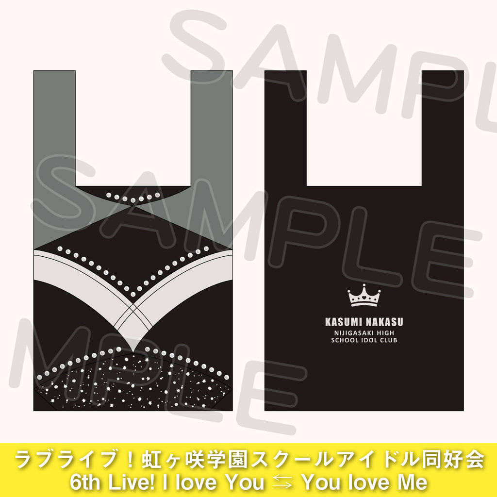 中須かすみ 衣装風エコバッグ＜受付期間：～9/10＞ – ラブライブ