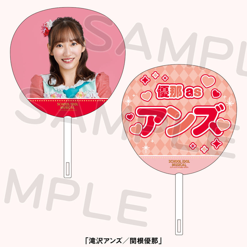 【数量限定】ジャンボうちわ<受付期間:~1/30>