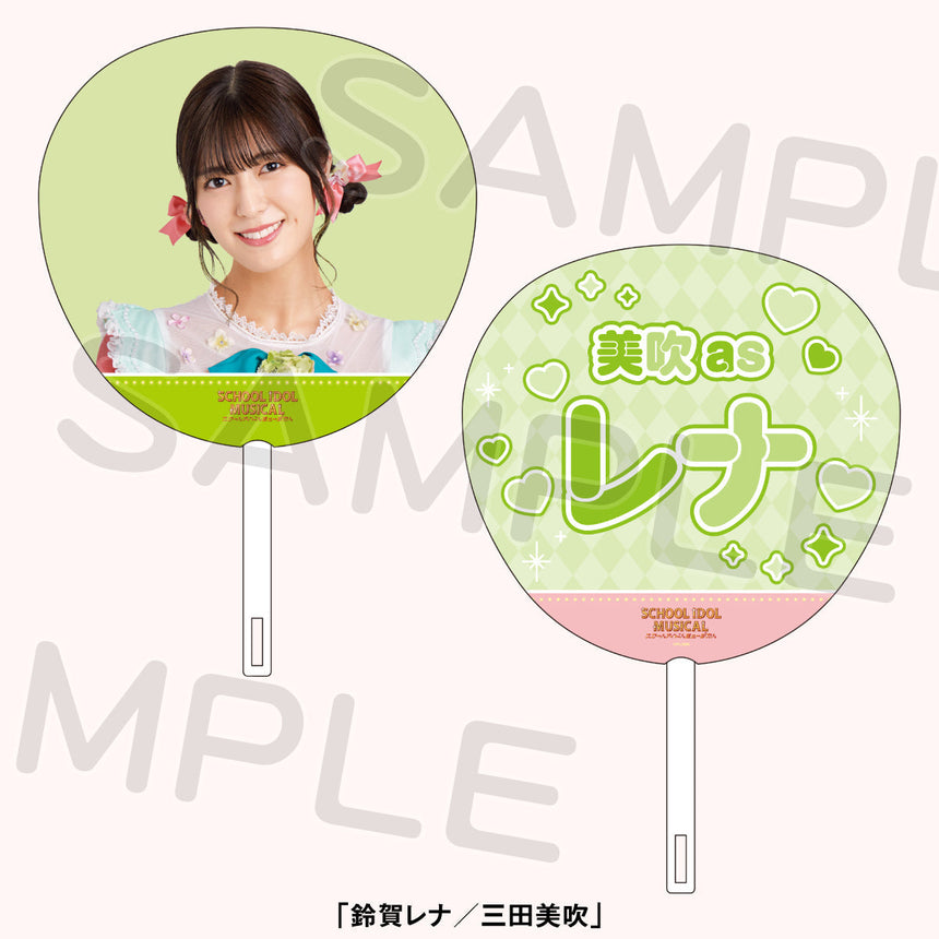 【数量限定】ジャンボうちわ<受付期間:~1/30>