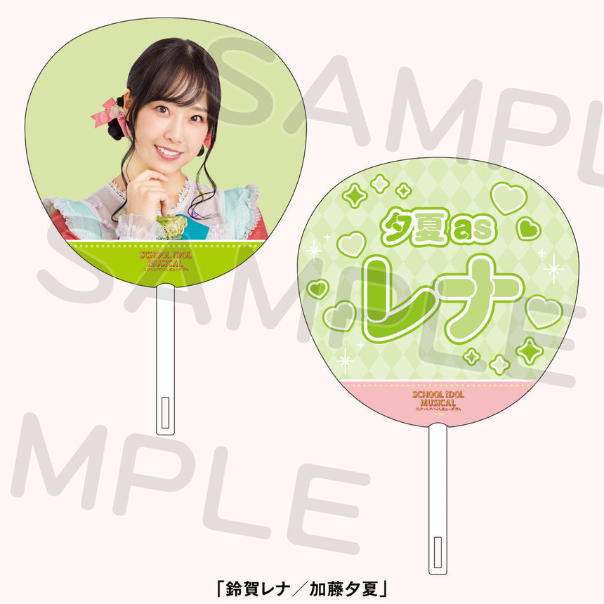 【数量限定】ジャンボうちわ<受付期間:~1/30>