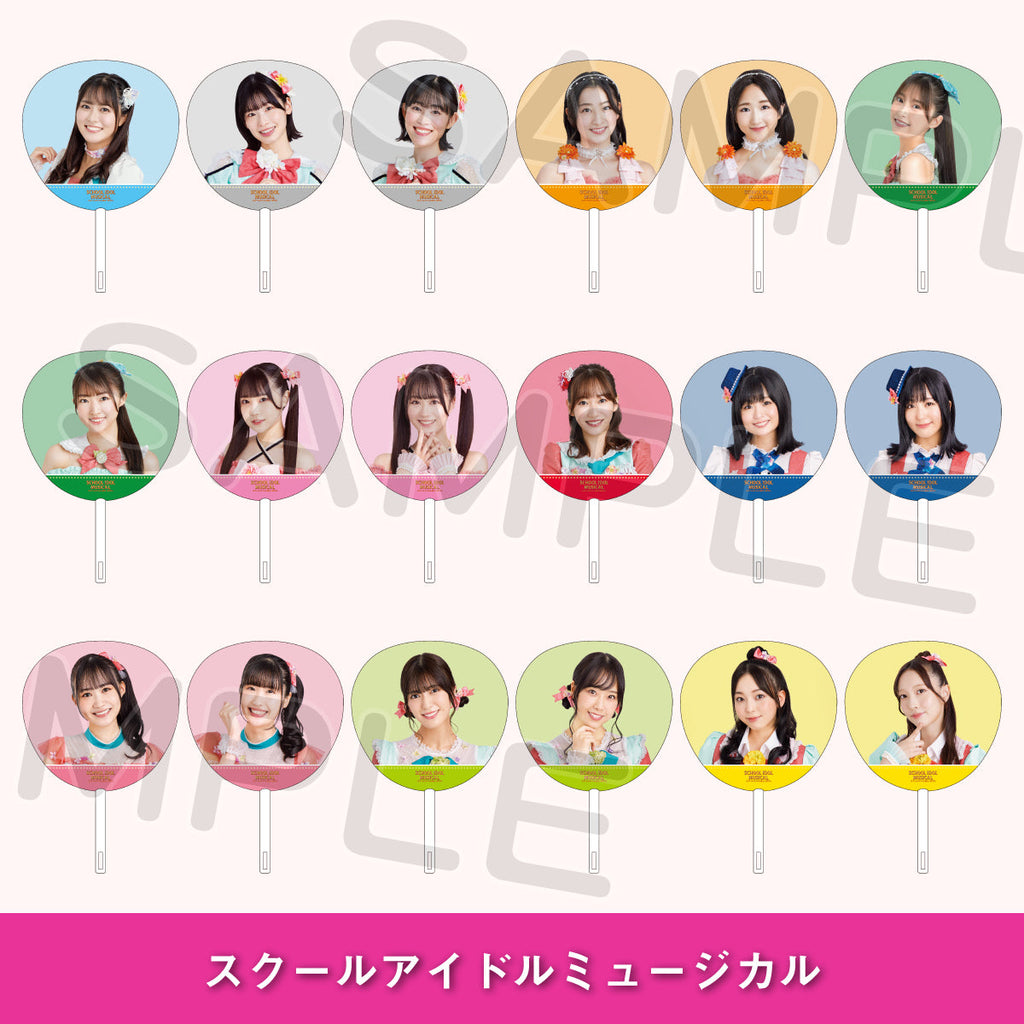 数量限定】ジャンボうちわ＜受付期間：～11/19＞ – ラブライブ！School