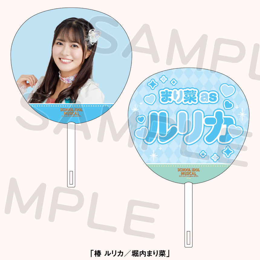 【数量限定】ジャンボうちわ<受付期間:~1/30>