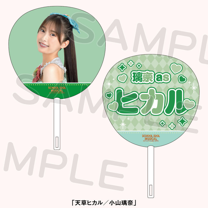 【数量限定】ジャンボうちわ<受付期間:~1/30>