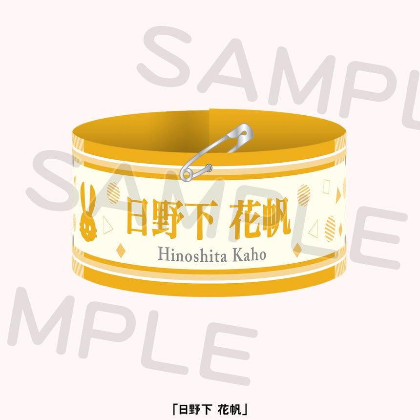 刺繍腕章<受付期間:~7/18>