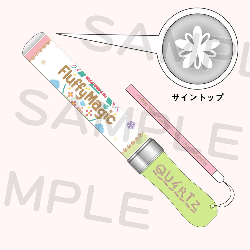 ニジガク指定ラブライブレード! ~QU4RTZ Fluffy Magic~<受付期間:~3/26>